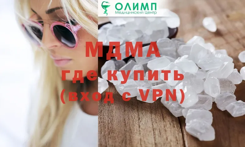 где купить наркотик  Новоульяновск  MDMA VHQ 